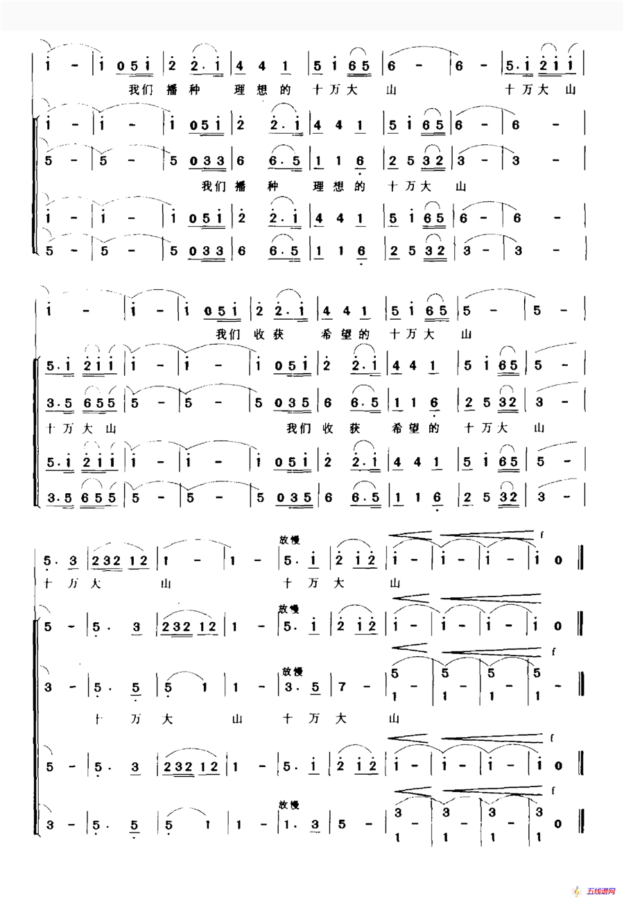 十万大山（李甜芬词 覃一军曲）