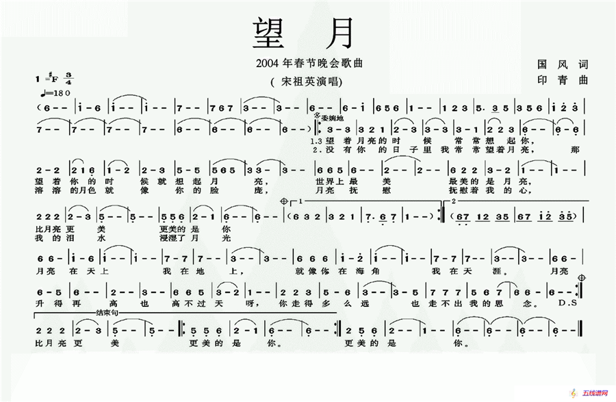 望月（国风词 印青曲）