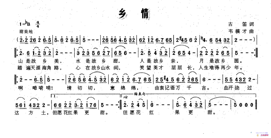 乡情（古笛词 韦模才曲）