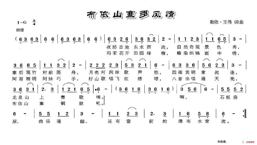 布依山寨多风情