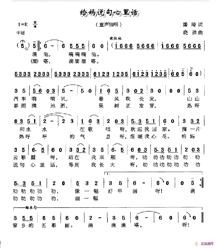 給媽說(shuō)句心里話(huà)