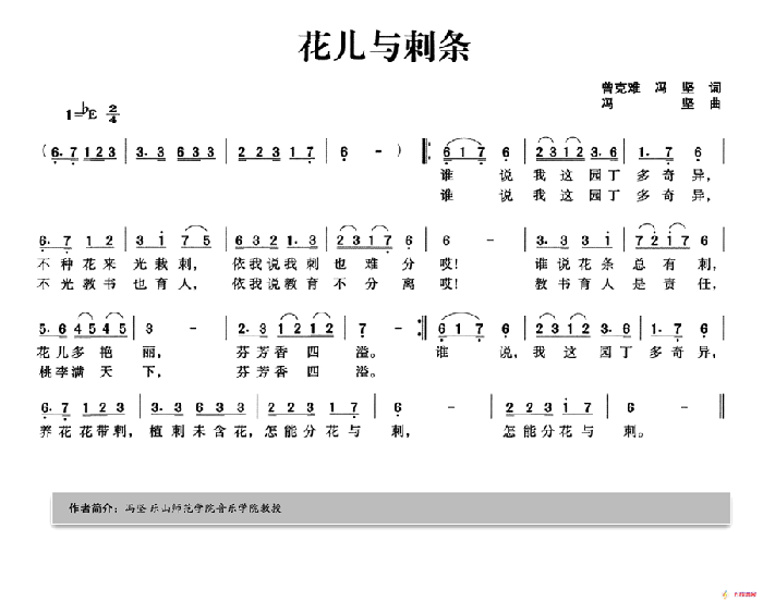 花兒與刺條