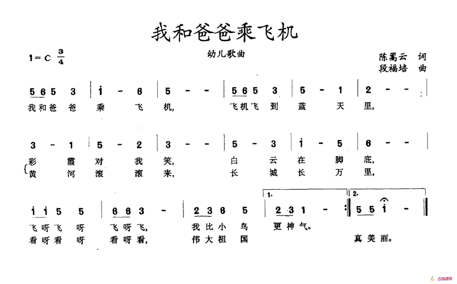 我和爸爸乘飞机