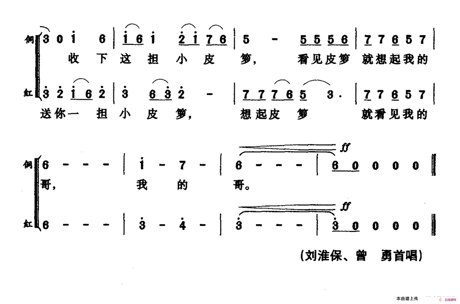 一担皮箩（大型交响合唱《通道转兵组歌》之十）