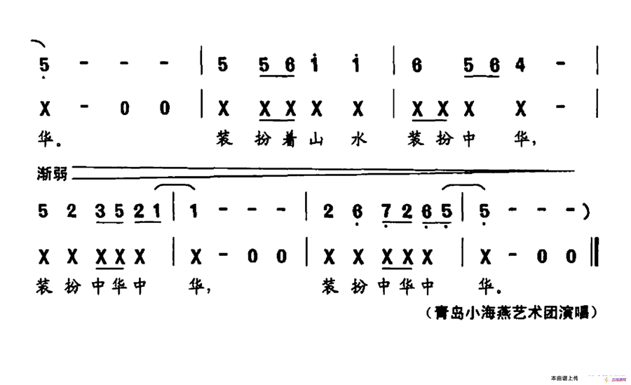 中国好少年（《中国好少年组歌》主题歌）