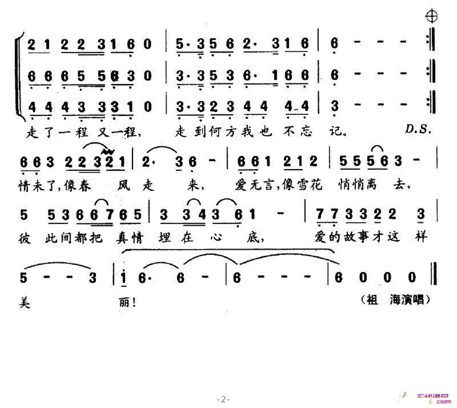 爱在天地间（4个版本）