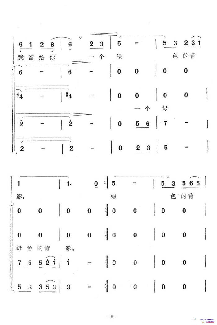 邊關軍魂（電視系列片《邊關軍魂》主題歌）