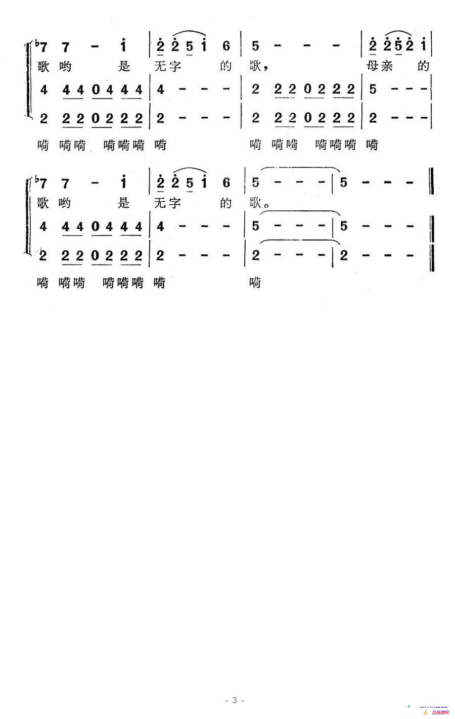 母亲的歌（电视系列片《阅尽人间》主题歌）