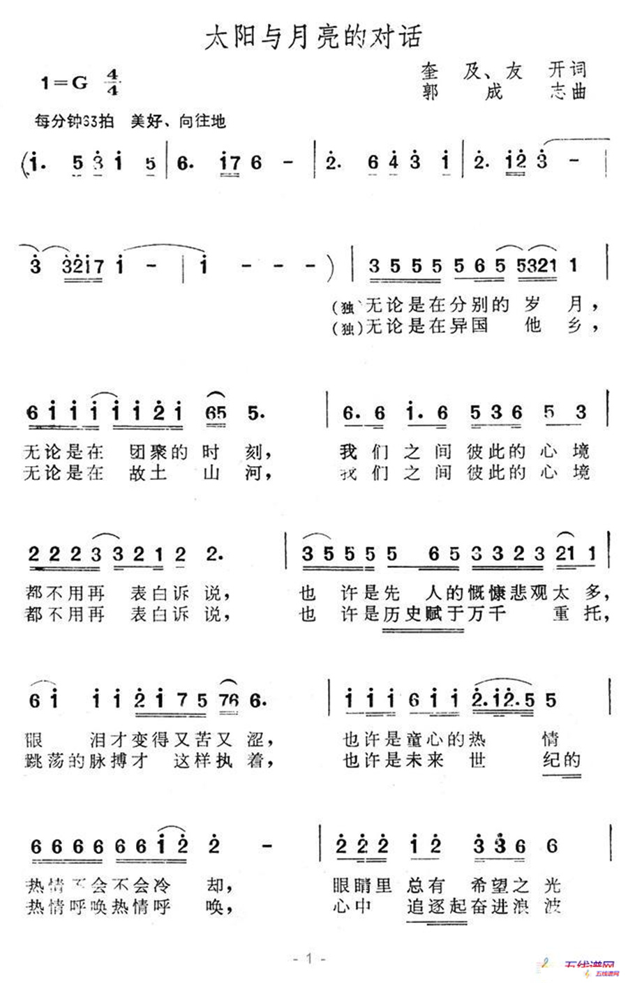 太阳与月亮的对话