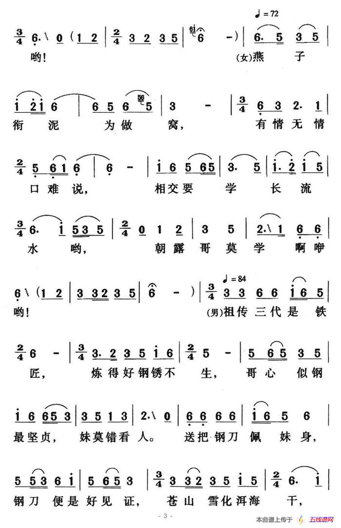 蝴蝶泉边（电影《五朵金花》插曲）（5个版本）