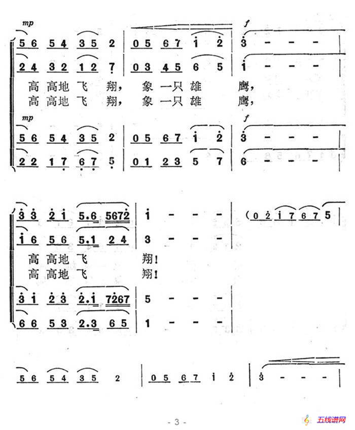 祖国插上了金色的翅膀