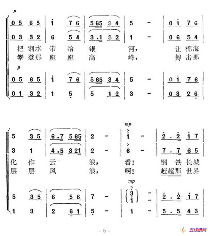 祖国插上了金色的翅膀