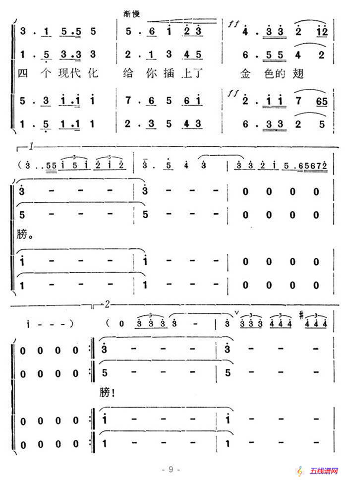 祖国插上了金色的翅膀