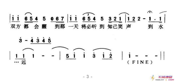 情人知己（粤语版）