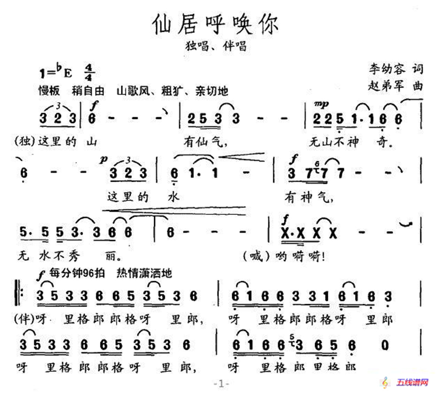 仙居呼唤你