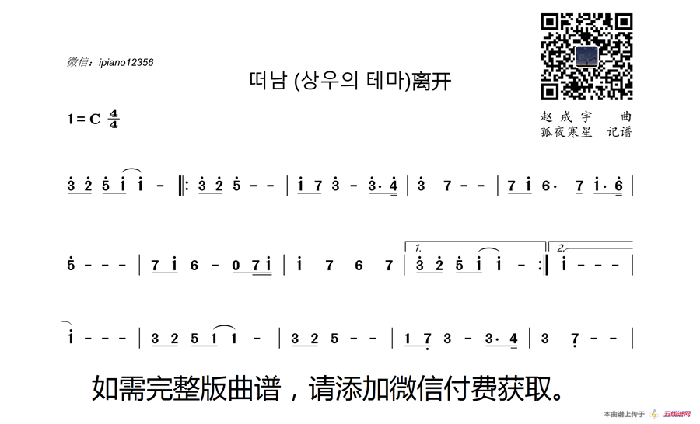 떠남(상우의테마)离开