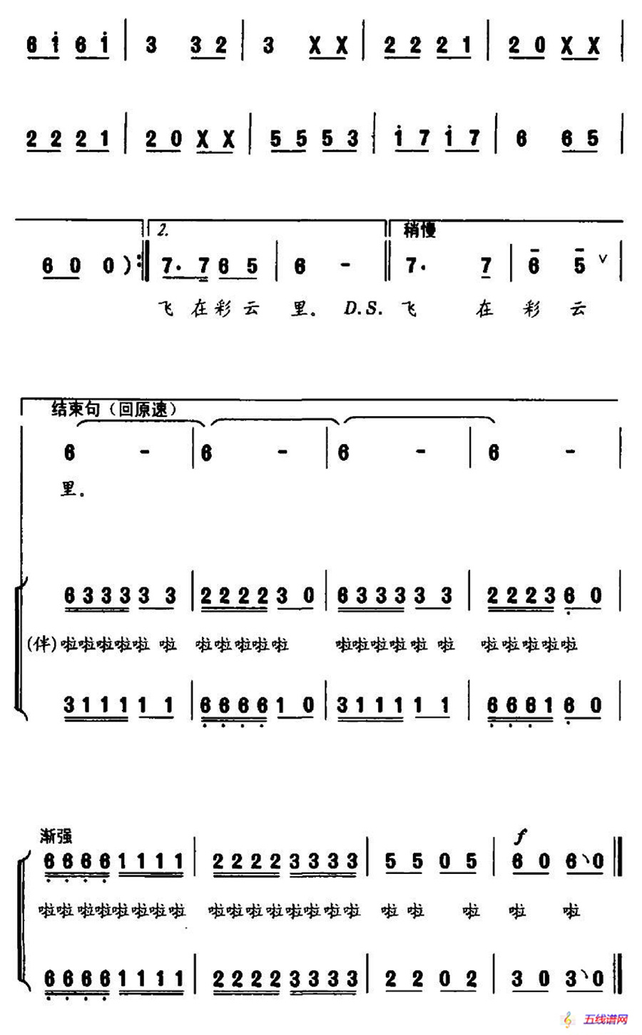 山里的妞妞去上学（独唱+伴唱）