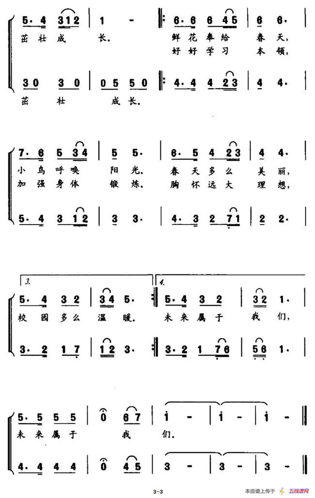 阳光.校园（合唱）