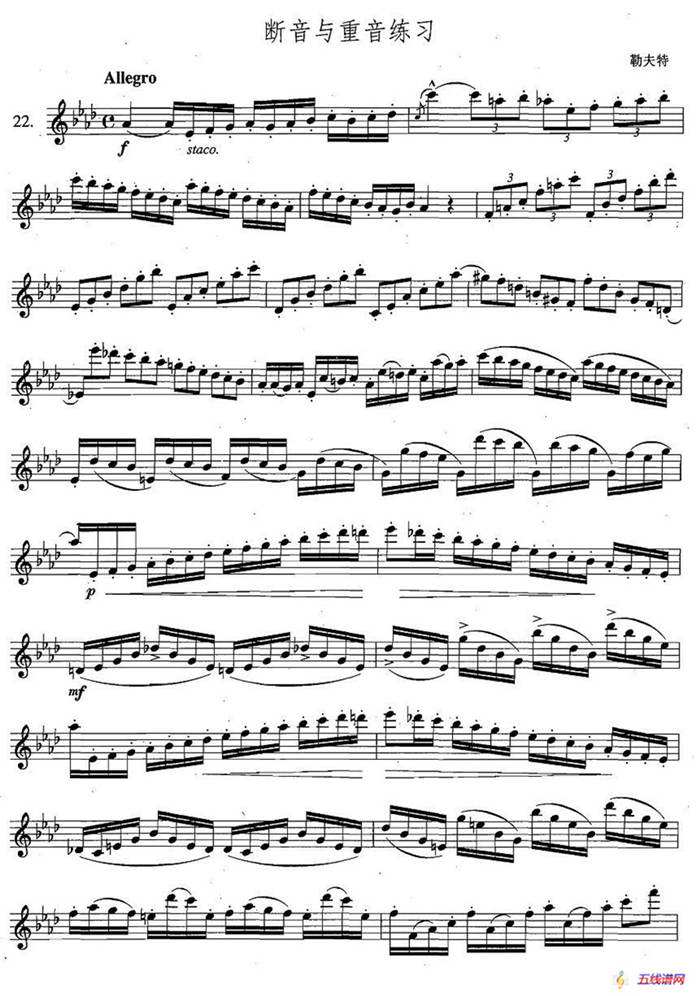 萨克斯练习曲合集（4 —22）断音与重音练习