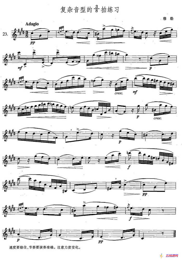 萨克斯练习曲合集（4 —23）复杂音型的3/8拍练习