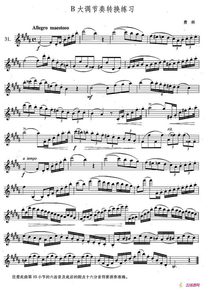 萨克斯练习曲合集（4 —31）B大调节奏转换练习