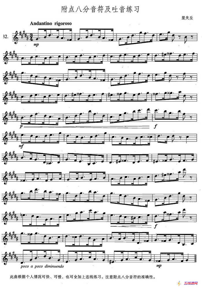 萨克斯练习曲合集（4 —32）附点八分音符及吐音练习
