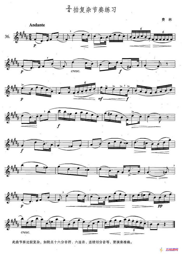 萨克斯练习曲合集（4—36）2/4拍复杂节奏练习