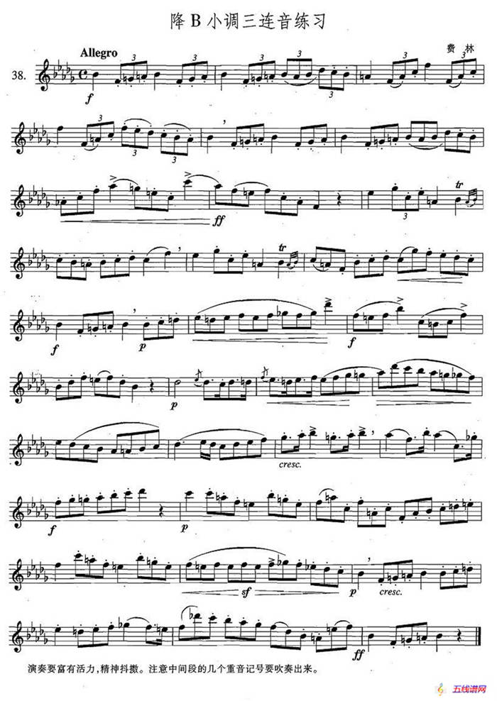 萨克斯练习曲合集（4—38）降B小调三连音练习