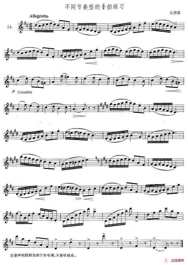 萨克斯练习曲合集（3—14）不同节奏型的6/8拍练习