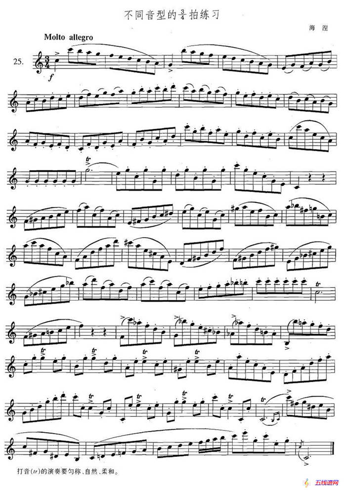 萨克斯练习曲合集（3—25）不同音型的3/4拍练习