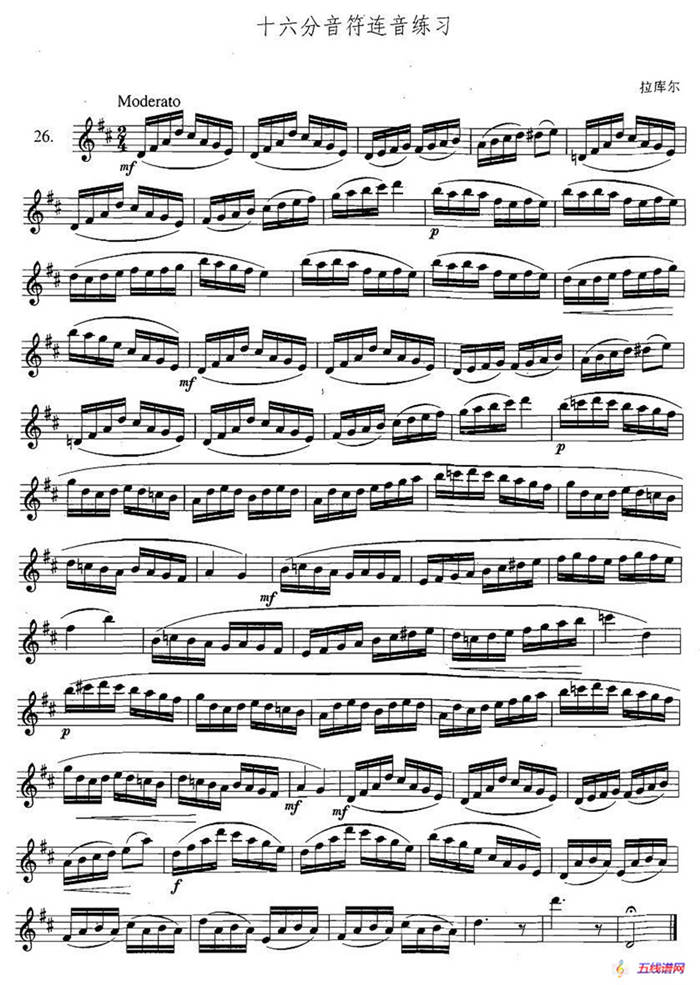 萨克斯练习曲合集（3—26）十六分音符连音练习