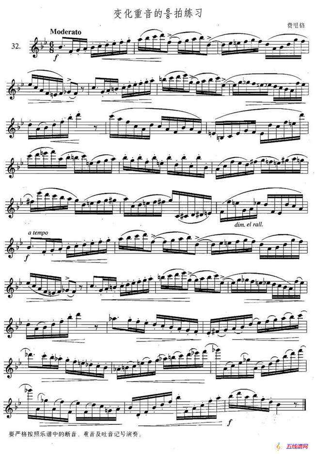 萨克斯练习曲合集（3—32）变化重音的6/8拍练习
