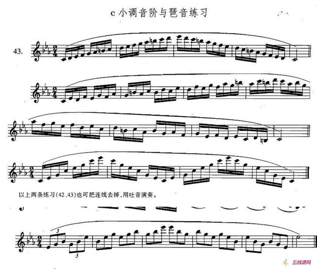萨克斯练习曲合集（3—43）c小调音阶与琶音练习