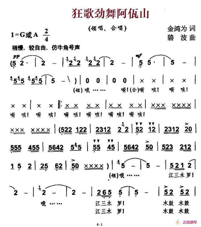 狂歌劲舞阿佤山