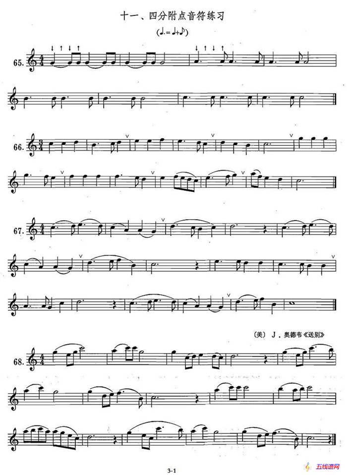 萨克斯练习曲合集（1—11）四分附点音符练习