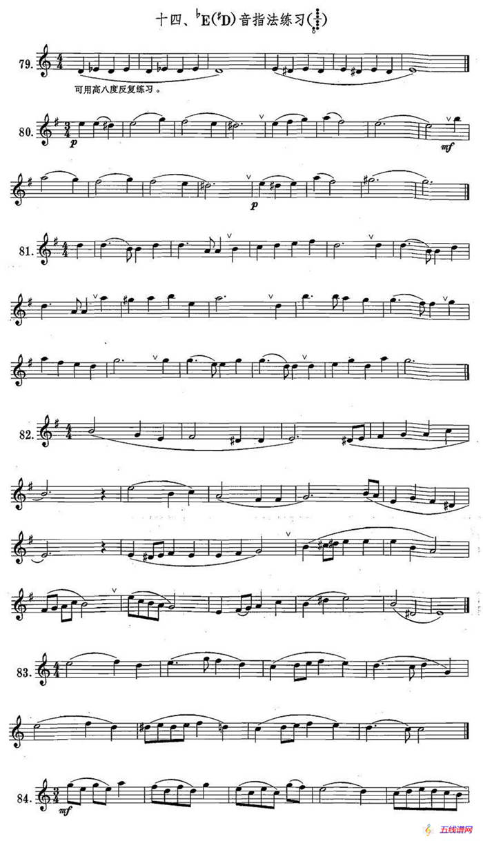 萨克斯练习曲合集（1—14）降E（升D）音指法练习