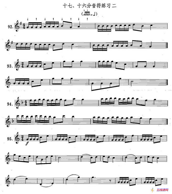萨克斯练习曲合集（1—17）十六分音符练习二
