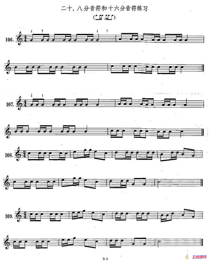萨克斯练习曲合集（1—20）八分音符和十六分音符练习