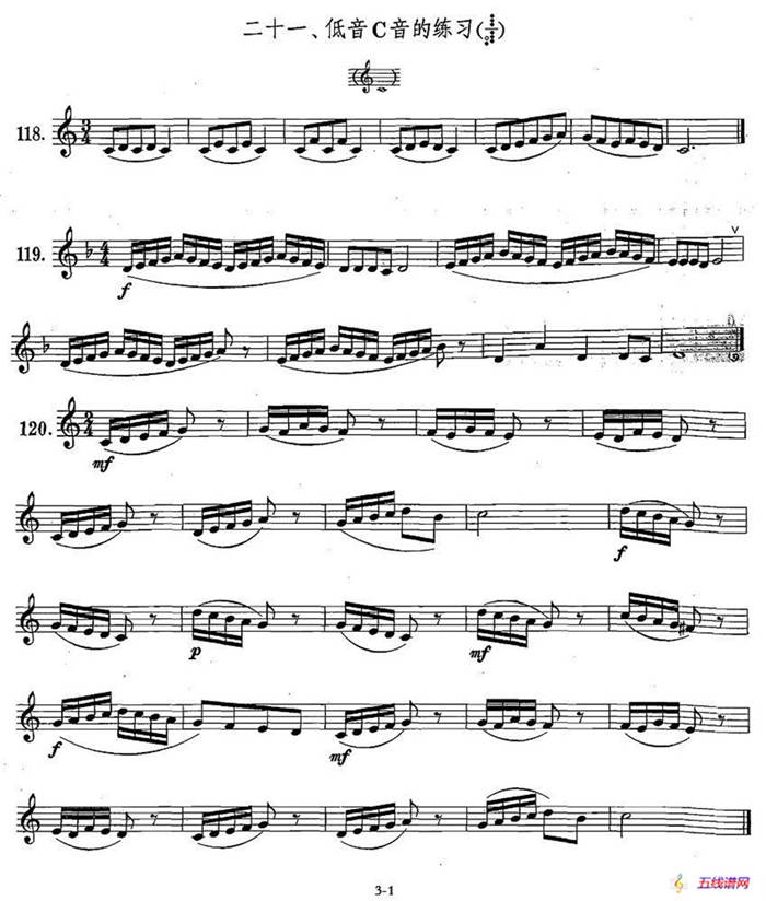 萨克斯练习曲合集（1—21）低音C音的练习