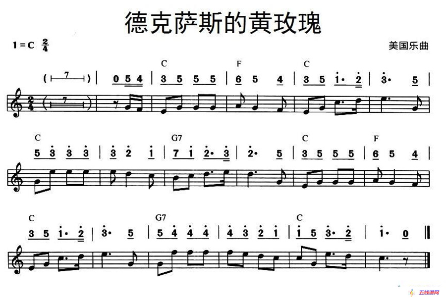 德克萨斯的黄玫瑰（美国乐曲、线简谱混排版）