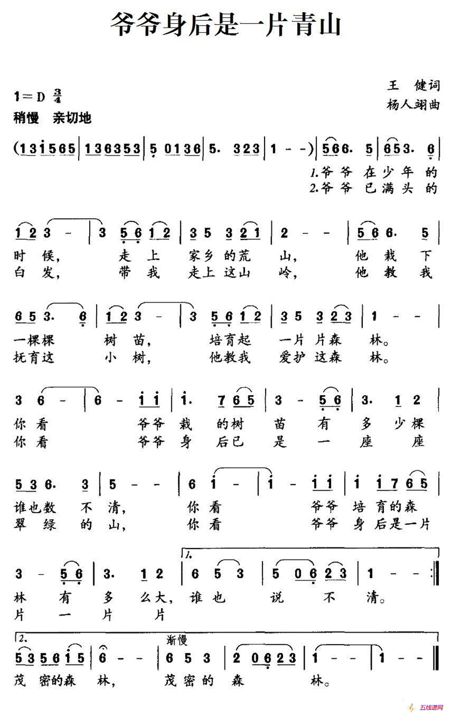 爷爷身后是一片青山