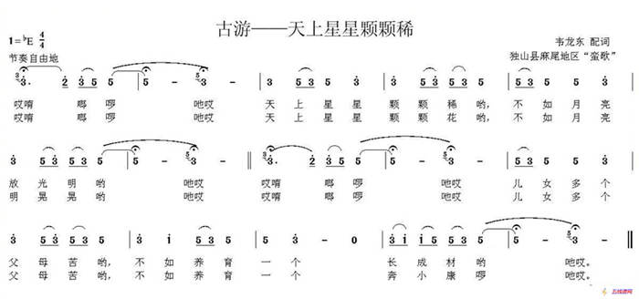 古游—天上星星颗颗稀