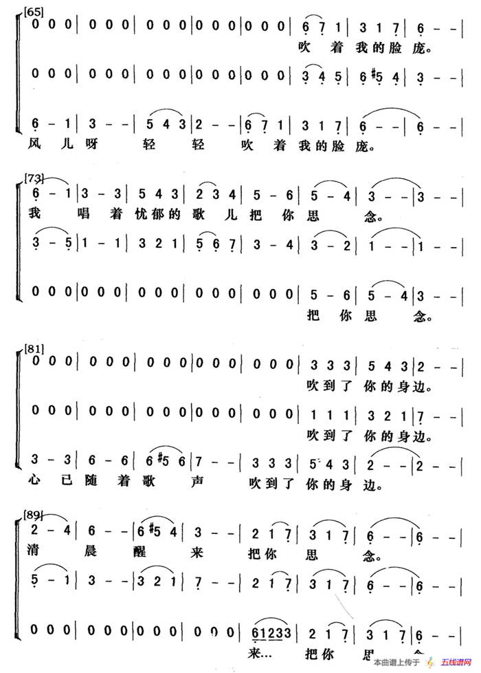 百靈鳥（電視劇《馬迭爾旅館的槍聲》插曲）