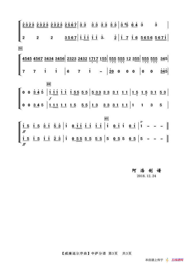 威廉退爾序曲（薩克斯分譜）