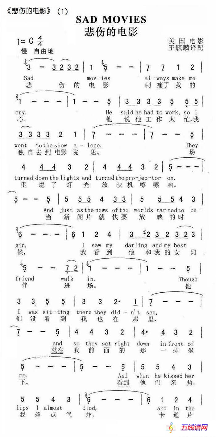 [美]悲伤的电影