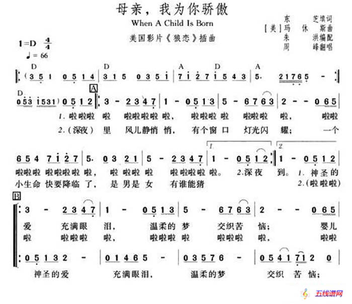 母亲，我为你骄傲（美）