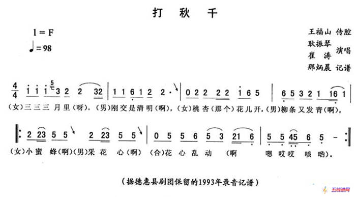 打秋千