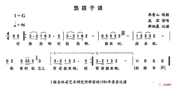 悠孩子调