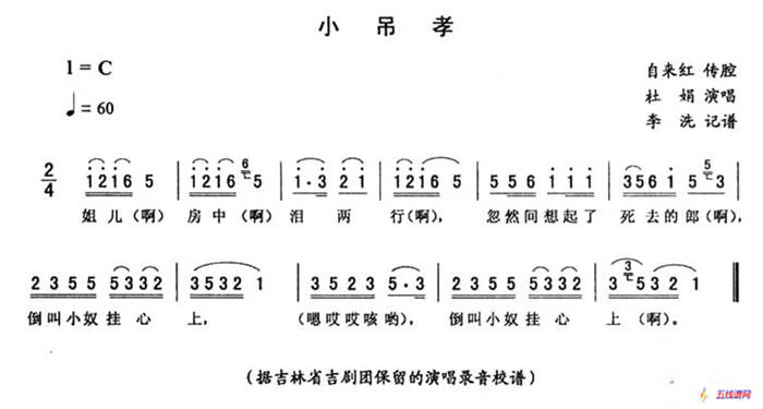 小吊孝