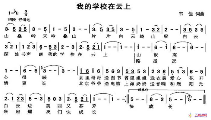 对渔歌（韦佳词 韦佳曲）